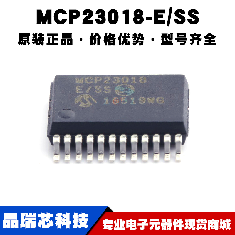 MCP23018-E/SS SSOP24车级I/O拓展器通用十六接口芯片集成电路IC