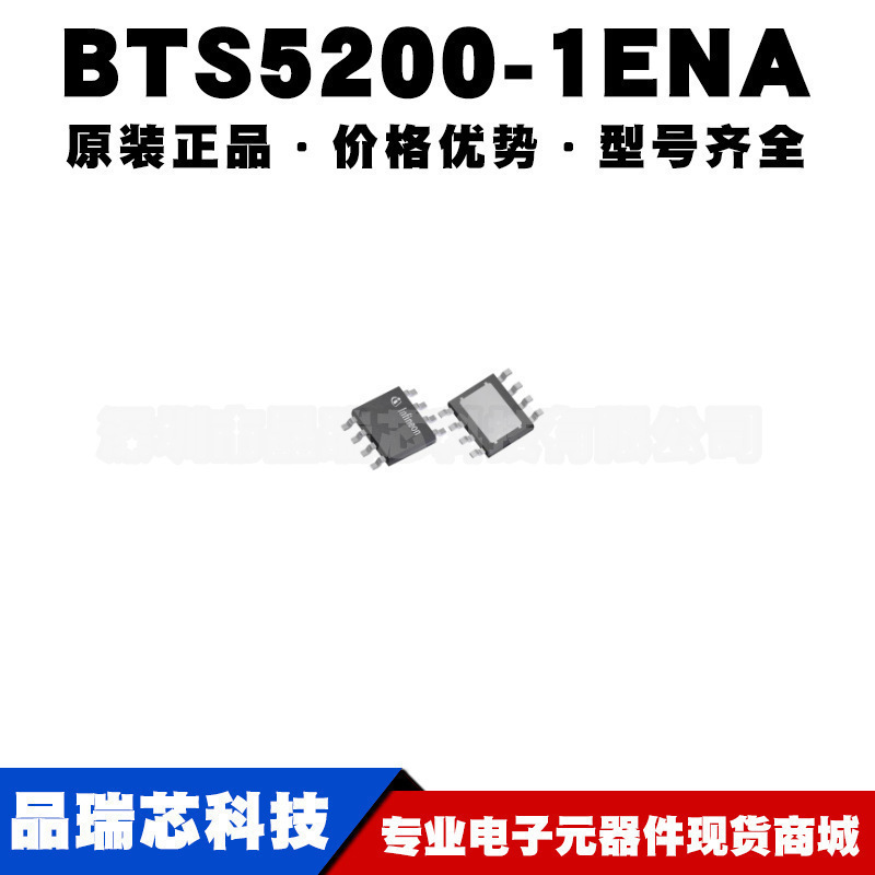 BTS5200-1ENA 封装SOP8 功率电子开关 电源配电驱动IC提供BOM配单