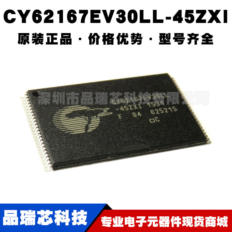 CY62167EV30LL-45ZXI TSOP48 SRAM静态随机存取存储器 集成IC芯片