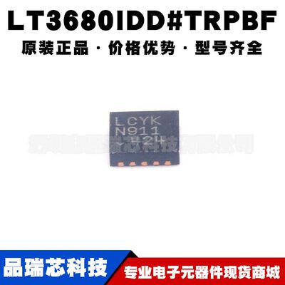 LT3680IDD#TRPBF DFN-10 丝印LCYK DC-DC电源芯片IC 提供BOM配单