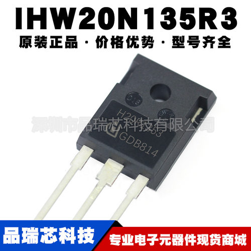 IHW20N135R3 丝印H20R1353电磁炉大功率IGBT管20A 1350V可BOM配单