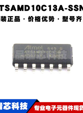 ATSAMD10C13A-SSNT SOP14 ARM内核单片机芯片IC 全新 提供BOM配单