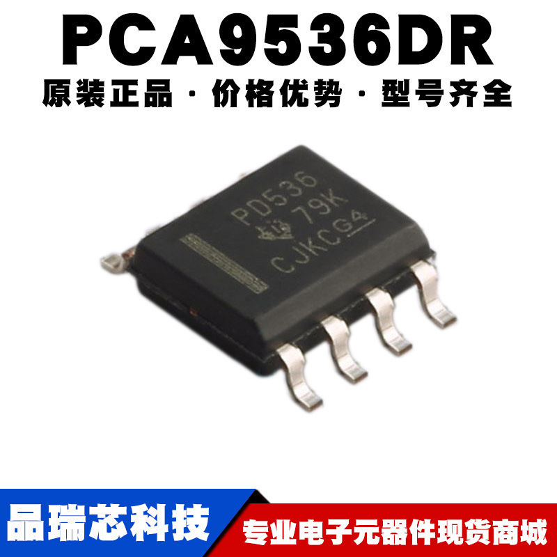 PCA9536DR 封装SOP8 丝印PD536 接口IO扩展器芯片 提供BOM配单