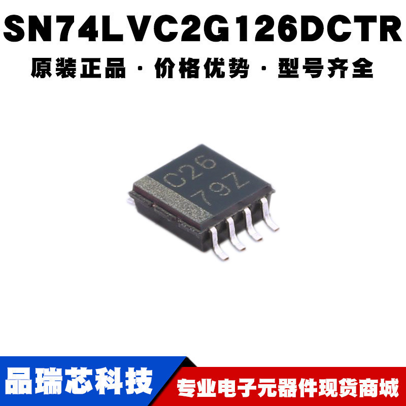 SN74LVC2G126DCTR 丝印C26 TSSOP8 缓冲器 驱动器芯片提供BOM配单