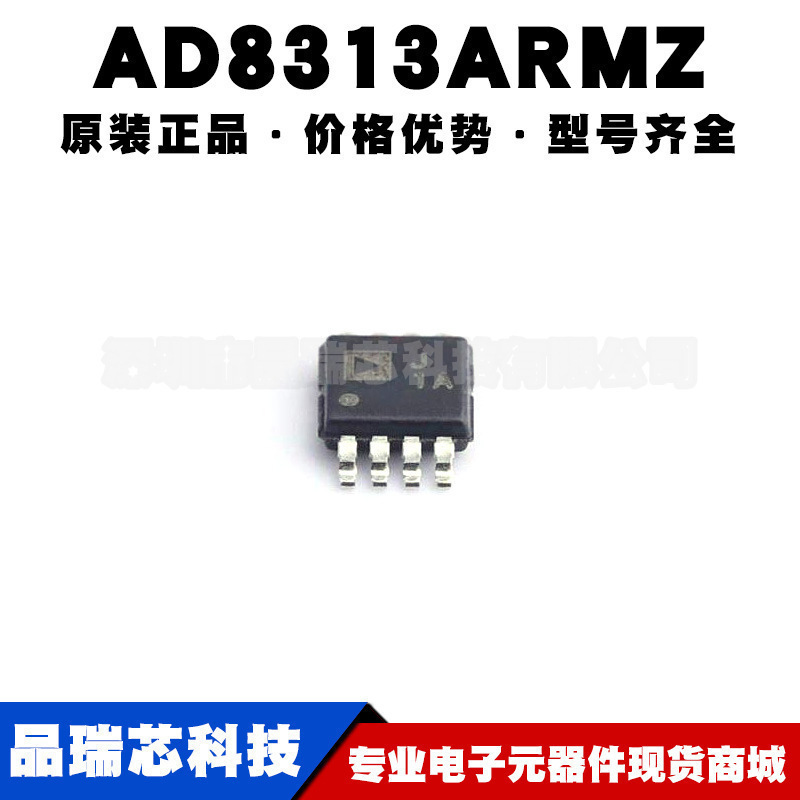 AD8313ARMZ 丝印J1A MSOP8 RF检波器芯片 雷达应用 25GHz 1dB精