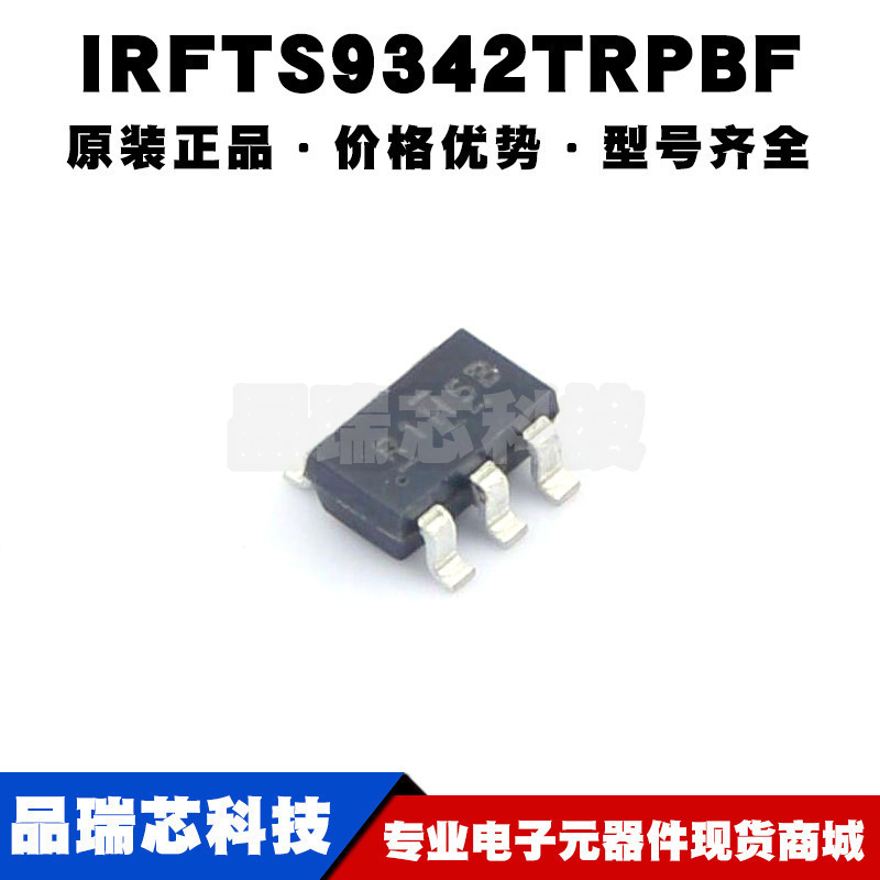 IRFTS9342TRPBF SOT23-6 P沟道 30V 5.8A MOSFET场效应管全新原装