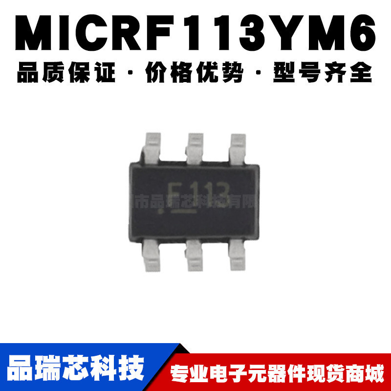 MICRF113YM6 丝印F113 射频IF和RFID器 封装SOT23-6 全新现货