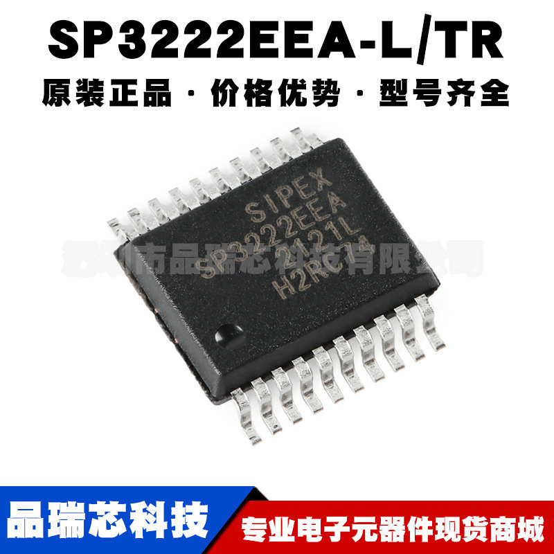 SP3222EEA-L/TR SSOP20 RS-232芯片 双路驱动器/接收器集成电路IC