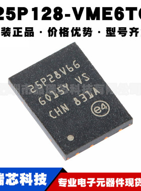 M25P128-VME6TGB 丝印25P28V6G VFDFPN8 128Mb串行嵌入式存储芯片