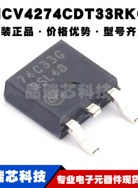 NCV4274CDT33RKG TO252丝印74C33G LDO稳压器,400mA,低漏 全新