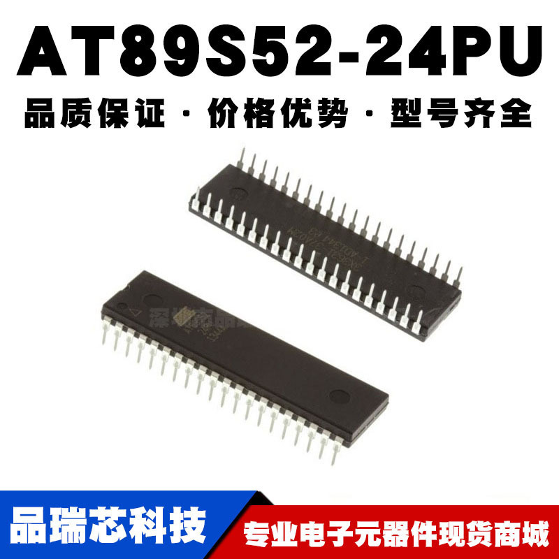 AT89S5224PU DIP40 MCU单片机 8位微控制器芯片 全新现货