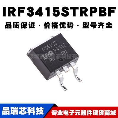 IRF3415STRPBF TO-263 N沟道 MOSFET场效应管 全新