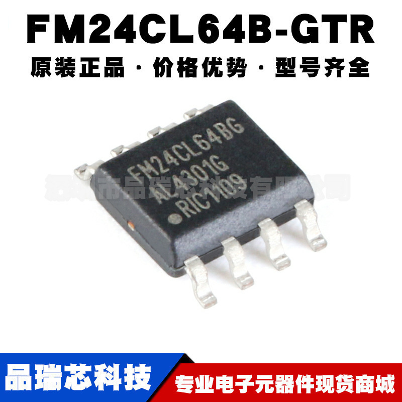 FM24CL64B-GTR SOP8 64Kbit I2C接口FRAM铁电存储芯片 集成电路IC