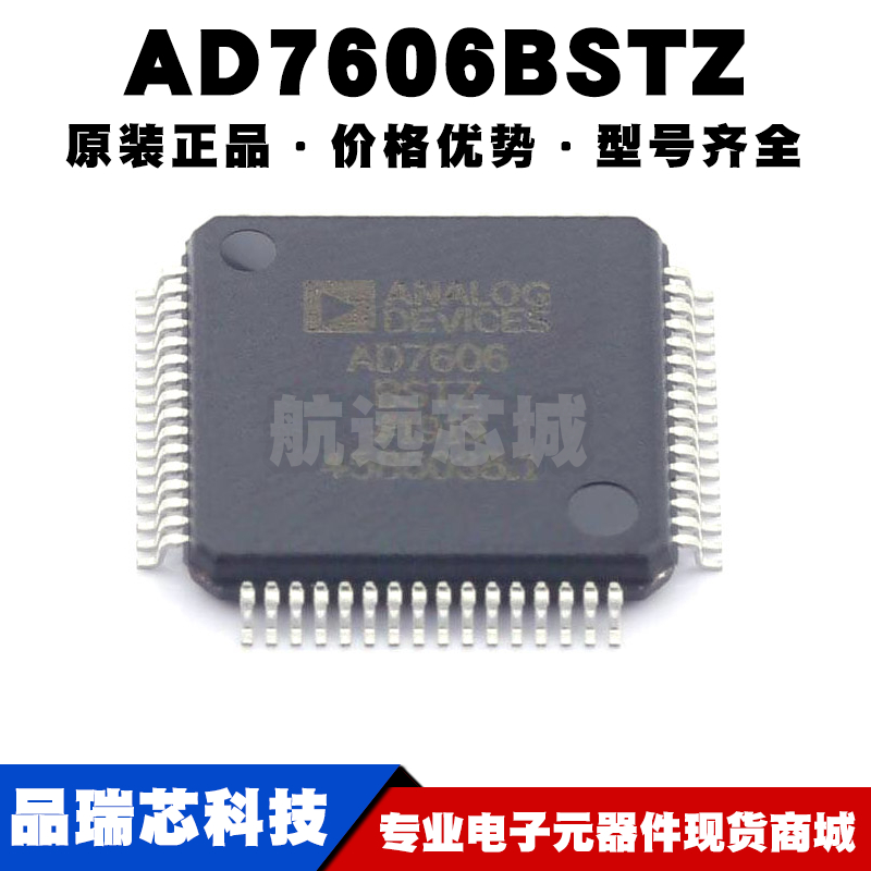 AD7606BSTZ 封装LQFP64 多接口 200kSPS采样率 双输入同步采祥ADC