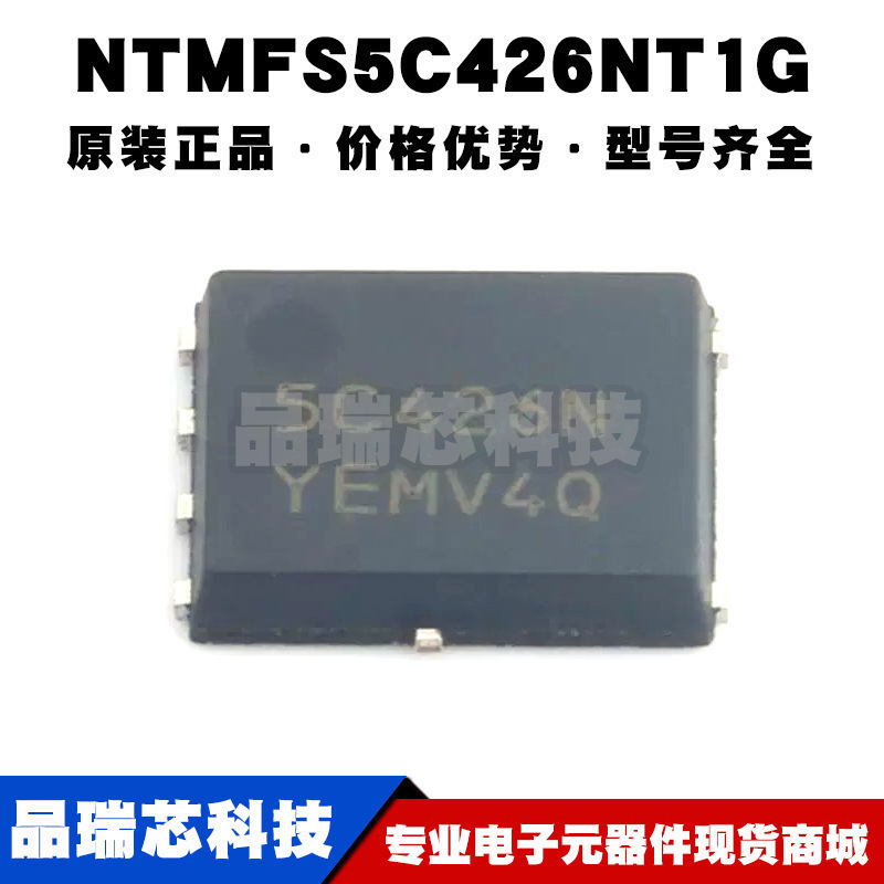 NTMFS5C426NT1G DFN-5 丝印5C426N N沟道 MOSFET 40V 235A 1.3mΩ