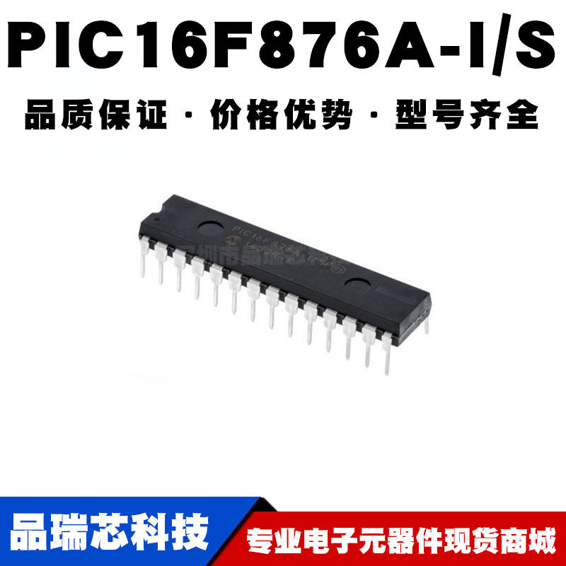 PIC16F876AISP DIP28 直插 8位微控制器 MCU单片机 全新现货
