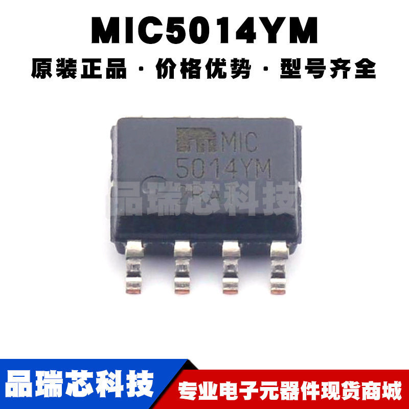 MIC5014YM SOP-8 MOSFET负载 2.75V~30V 栅极驱动芯片IC 全新原装