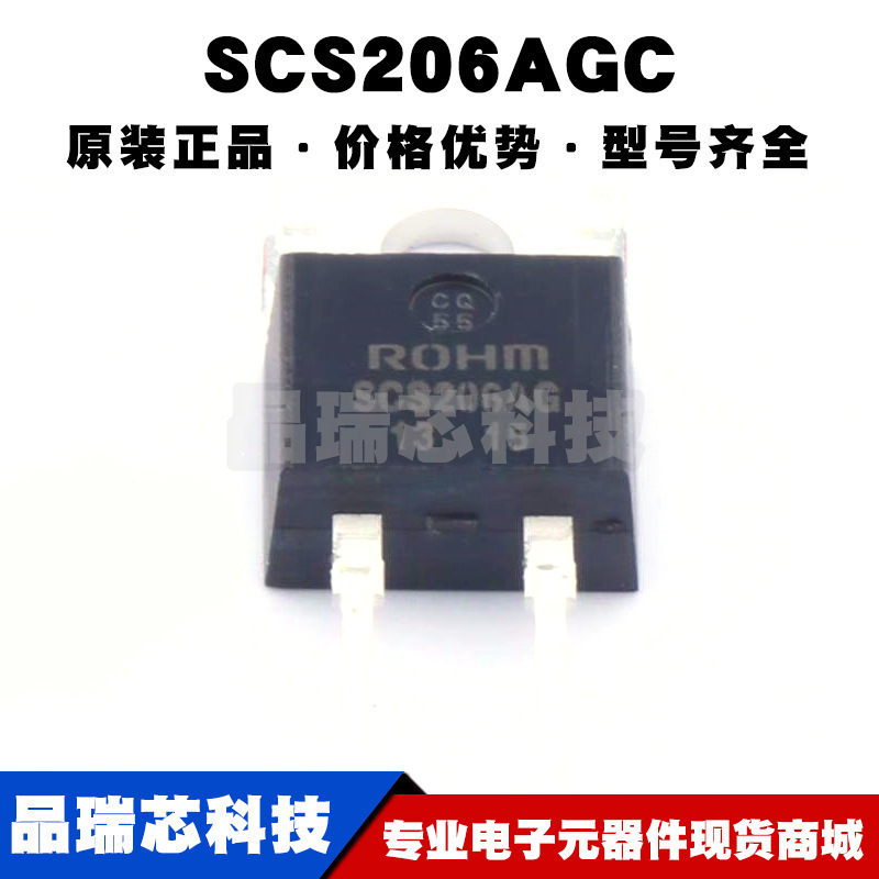 SCS206AGC TO220AC 丝印SCS206AG 电压650V 电流6A 二极管