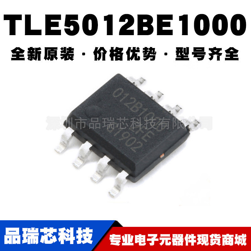 TLE5012BE1000 TLE5012B丝印012B1000磁性传感器SOP-8提供BOM配单