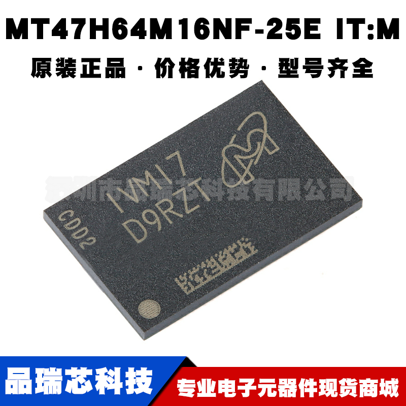 MT47H64M16NF-25E IT:M丝印D9RZT FBGA84 1GBDDR2 SDRAM内存芯片