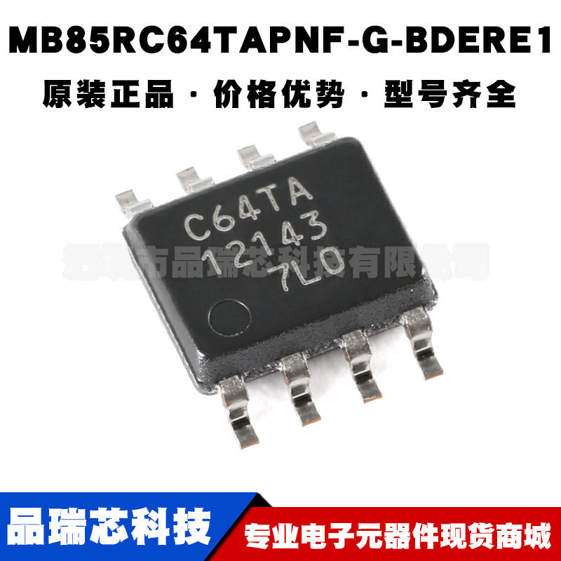 MB85RC64TAPNF-G-BDERE1 丝印C64TA SOP-8 64KBit FRAM存储器芯片
