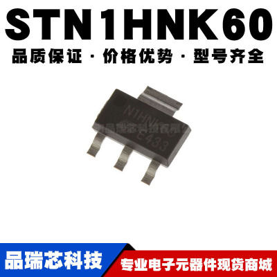 STN1HNK60 SOT-223 400MA/600V MOSFET场效应管 N沟道 全新现货