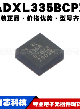 ADXL335BCPZ 丝印XL335B LFCSP16运动传感模拟转换器 提供BOM配单