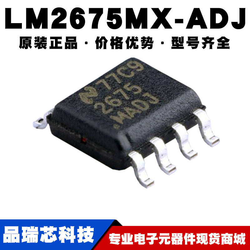 LM2675MX-ADJ/NOPB 封装SOP8 开关电源稳压IC集成芯片提供BOM配单