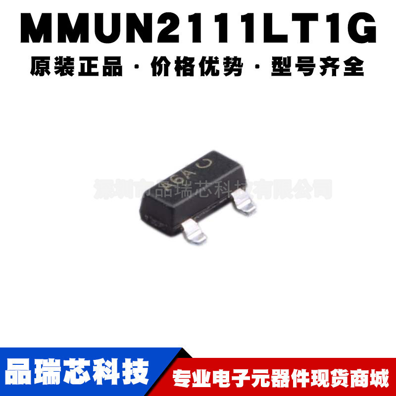 MMUN2111LT1G 丝印A6A SOT23 P沟道50V 100mA 三极管 提供BOM配单