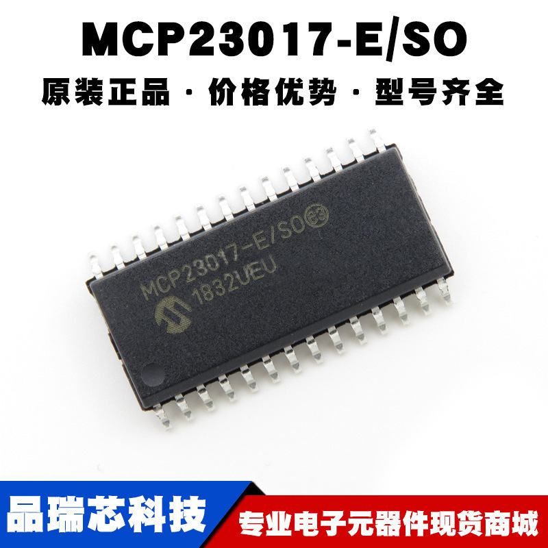 MCP23017ESO SOIC28 车级IO拓展器通用十六接口芯片集成电路IC