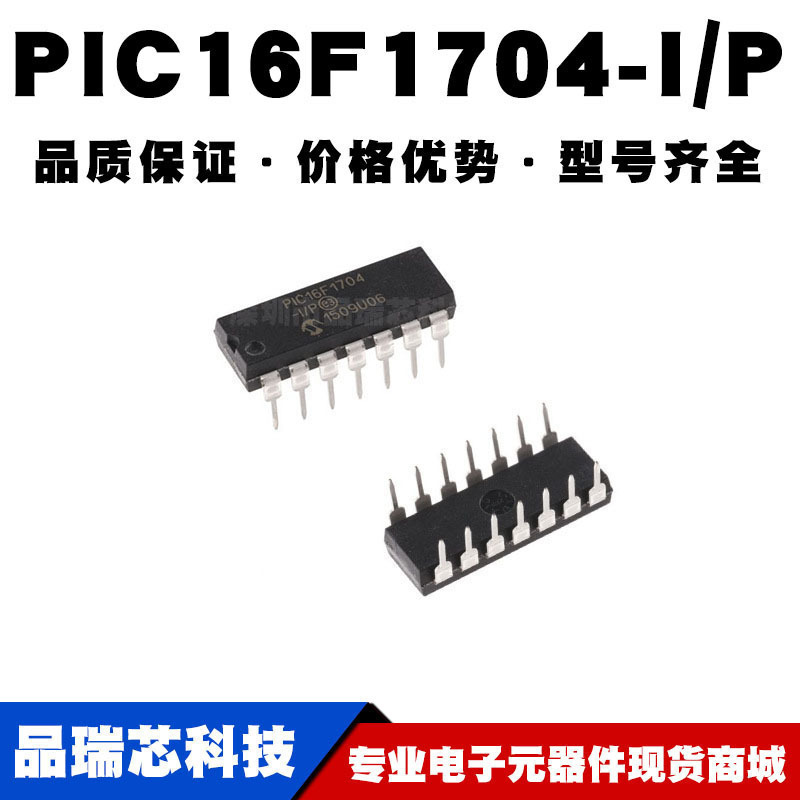 PIC16F1704-I/P DIP-14 直插 8位微控制器 MCU单片机 全新现货