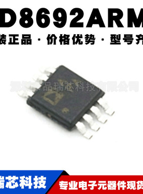 AD8692ARMZ AD8692ARM 丝印APA 贴片MSOP-8 精密放大器 全新原装