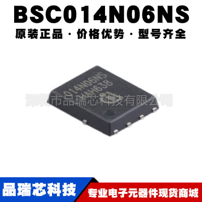 BSC014N06NS 封装TDSON8 N沟道60V 30A MOS场效应管提供BOM配单