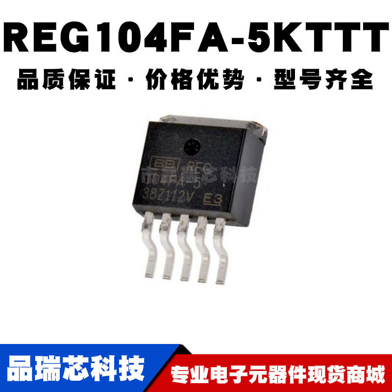 REG104FA-5KTTT TO-263-6贴片 线性稳压器(LDO)电源芯片