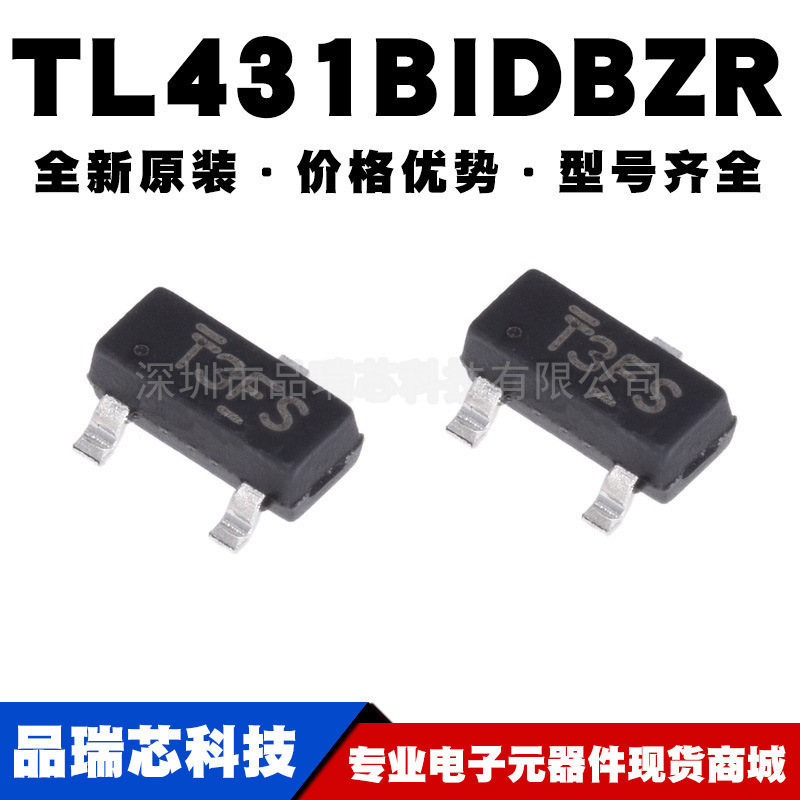 TL431BIDBZR 贴片SOT23-3 丝印T3FS 电压基准芯片提供BOM配单原装