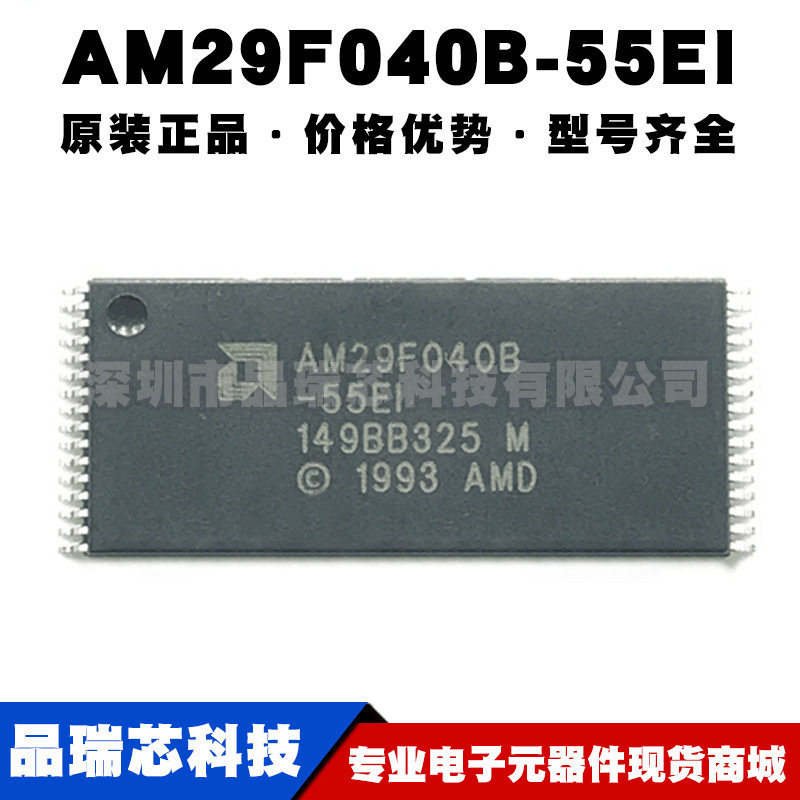 AM29F040B-55EI 封装TSSOP32 FLASH存储器内存集成芯片 可BOM配单