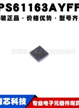 TPS61163AYFFR 封装DSBGA9 非隔离DCDC开关稳压器芯片提供BOM配单