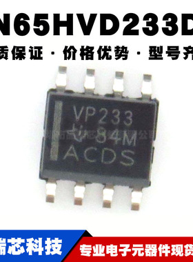SN65HVD233DR SOIC-8待机模式 环回功能的3.3V CAN收发器全新现货