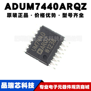 ADUM7440ARQZ 數(shù)字隔離器 接口芯片IC 全新可BOM配單 貼片QSOP16
