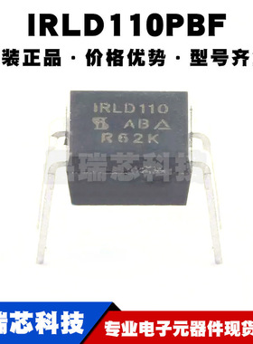 IRLD110PBF DIP-4 丝印IRLD110 N沟道 100V 1A MOSFET管 全新原装