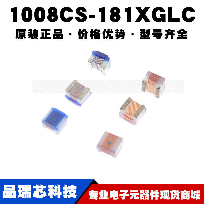 1008CS-181XGLC 2520 180NH 620MA 2% 贴片绕线陶瓷高频电感 正品
