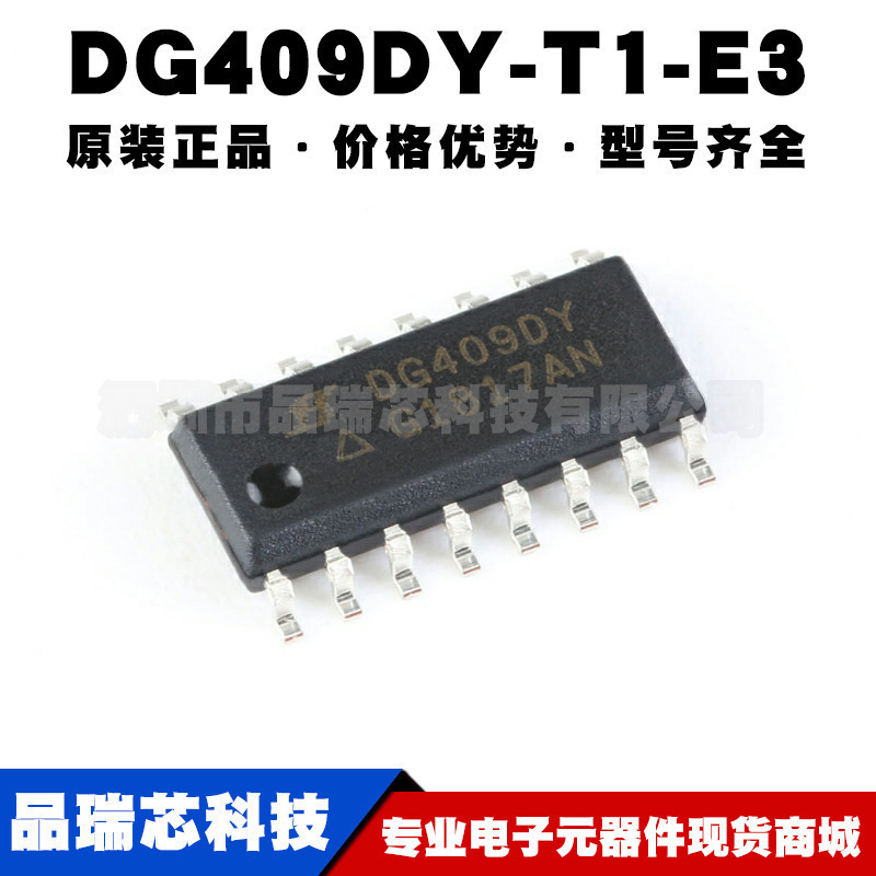 DG409DY-T1-E3 SOIC-16 双路4通道CMOS模拟多路复用器 集成电路IC
