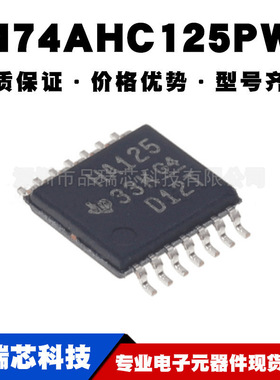SN74AHC125PWR TSSOP14丝印HA125缓冲器 线路驱动器芯片可BOM配单
