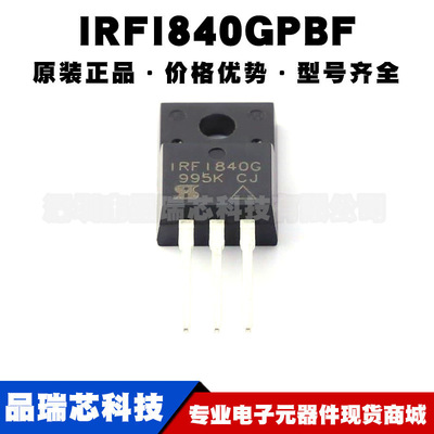 IRFI840GPBF TO220 650V10A N沟道MOS场效应管集成电路 可BOM配单