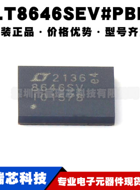 LT8646SEV#PBF LQFN-32 DC-DC电源芯片IC 全新原装 提供BOM表配单