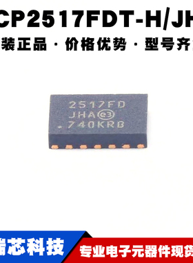 MCP2517FD-H/JHA DFN14 CAN总线无线驱动收发集成IC芯片 BOM配单
