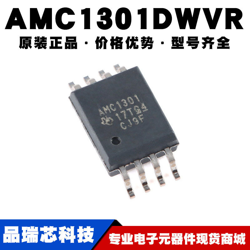 AMC1301DWVR AMC1301 SOIC8全差动隔离放大器 提供BOM配单原装
