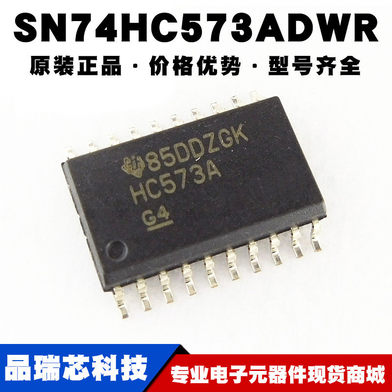 SN74HC573ADWR SOP20 三态输出八路透明D类锁存器芯片提供BOM配单