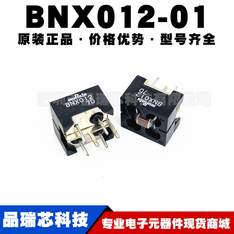 BNX012-01 DIP 15A125V 1MHZ-1GHZ 方块型EMI滤波器 提供BOM配单