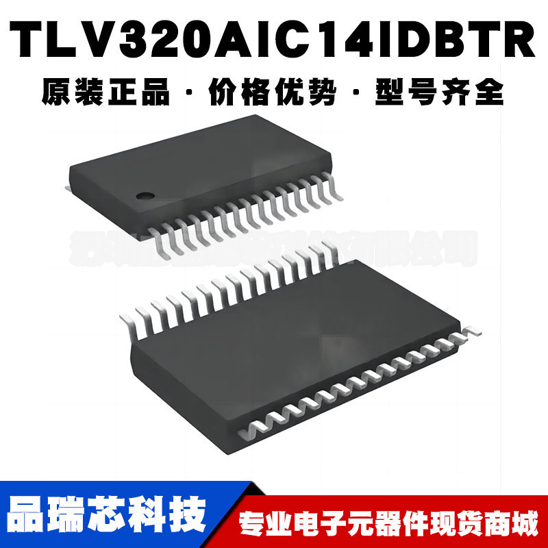 TLV320AIC14IDBTR 丝印320AIC14I TSSOP30音频串行接口芯片集成IC